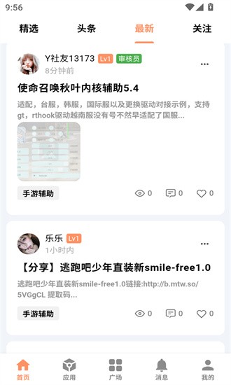 CY社区玩家动态