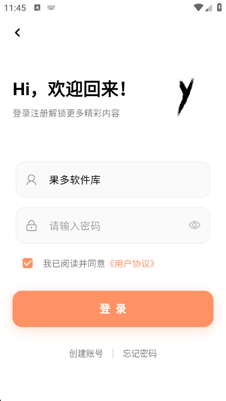 CY社区账户登录